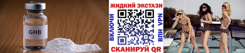 где продают   Пойковский  БУТИРАТ 1.4BDO 