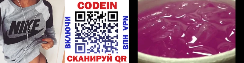 наркошоп  Пойковский  Кодеиновый сироп Lean напиток Lean (лин) 