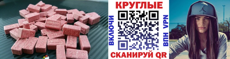 Экстази 280 MDMA  Пойковский 