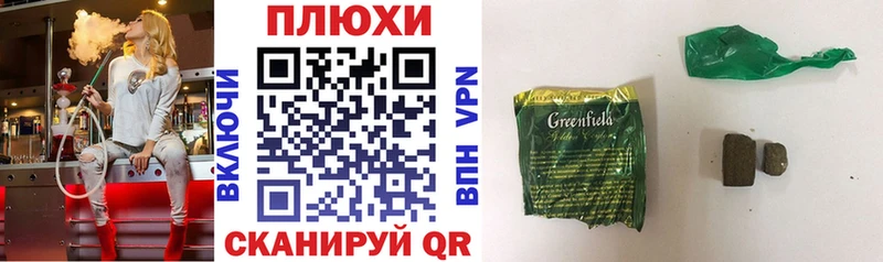Гашиш убойный Пойковский
