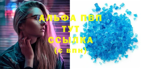 альфа пвп Абаза