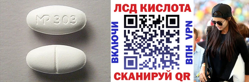 ЛСД экстази ecstasy  Пойковский 