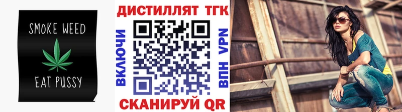 Дистиллят ТГК вейп с тгк  закладки  Пойковский 